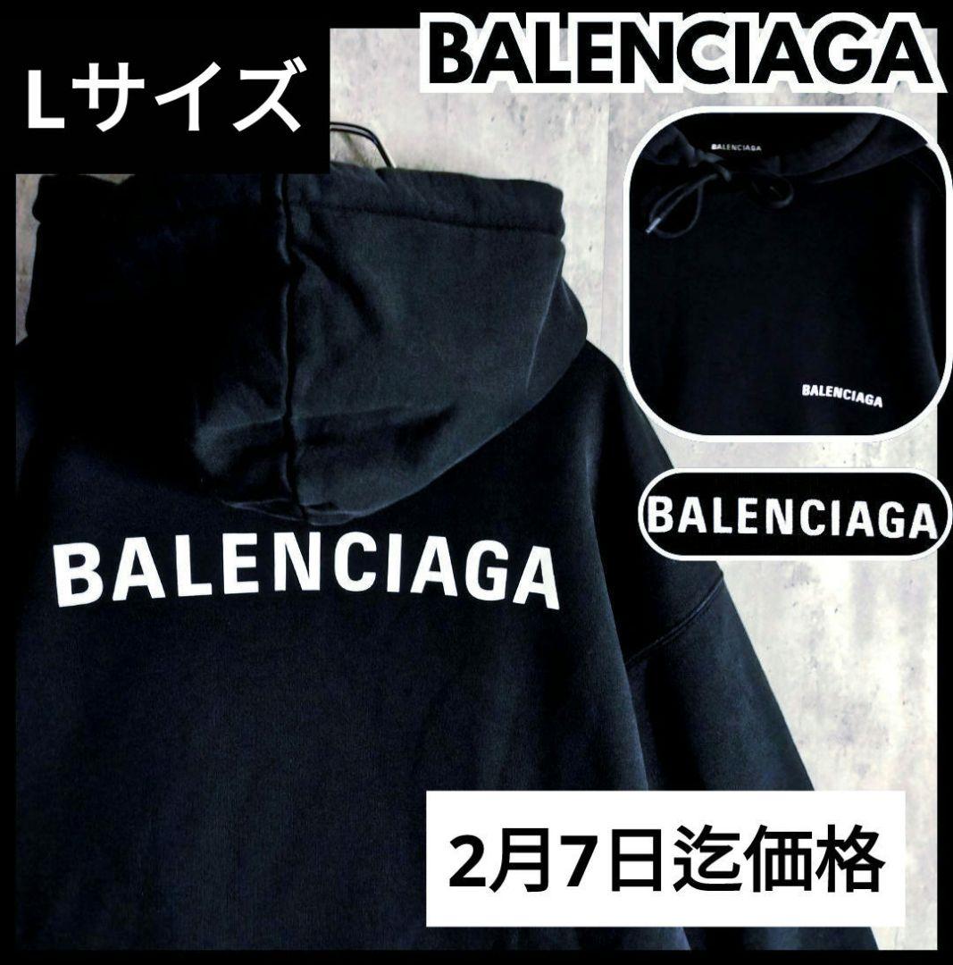 今週迄値下げ価格BALENCIAGA パーカー フーディー L バレンシアガ