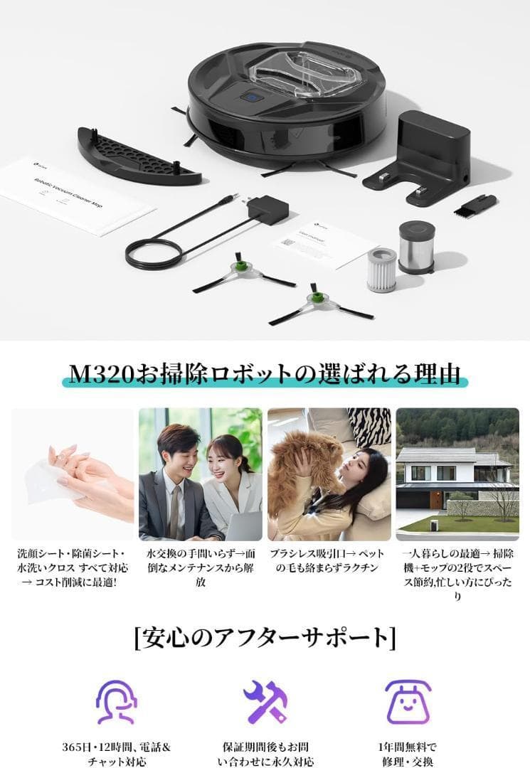 Lefant M320 ロボット掃除機 水拭き 6000pa強力吸引 新品未開封