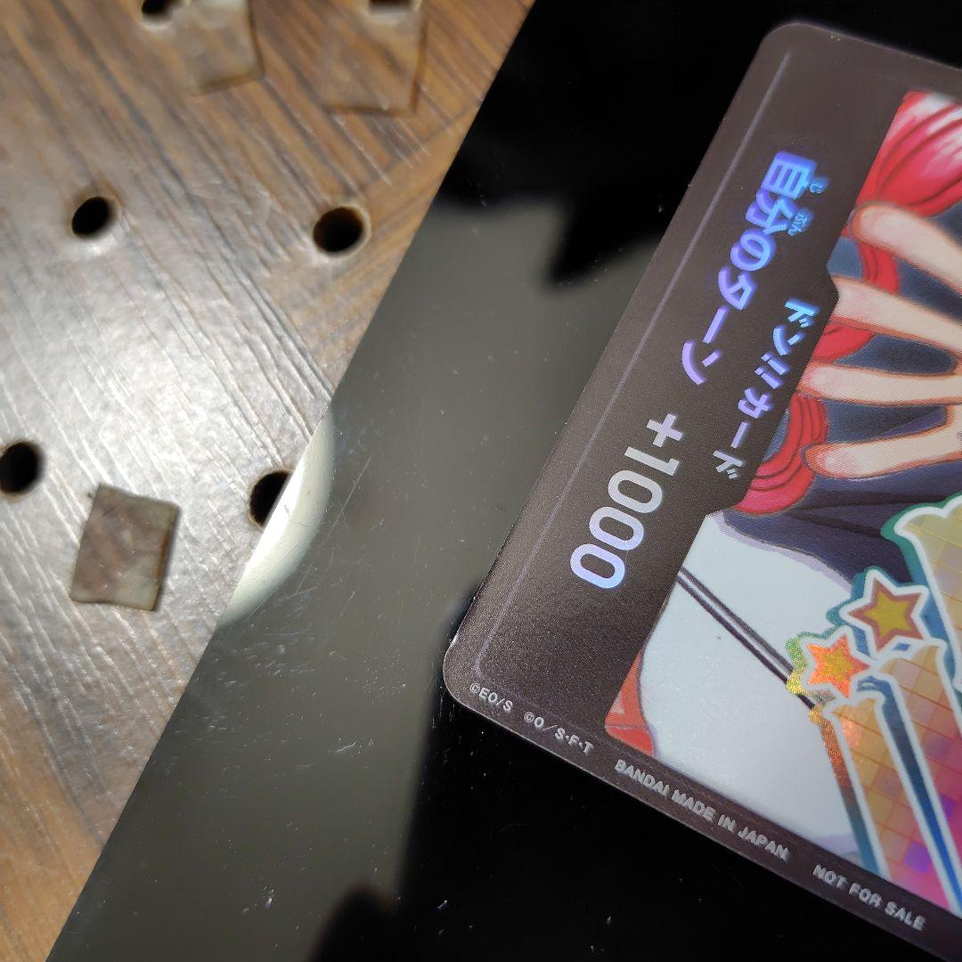 ゆ*ん様 ワンピースデイ 2024 LIVE入場特典 DAY2 ドンカード ad