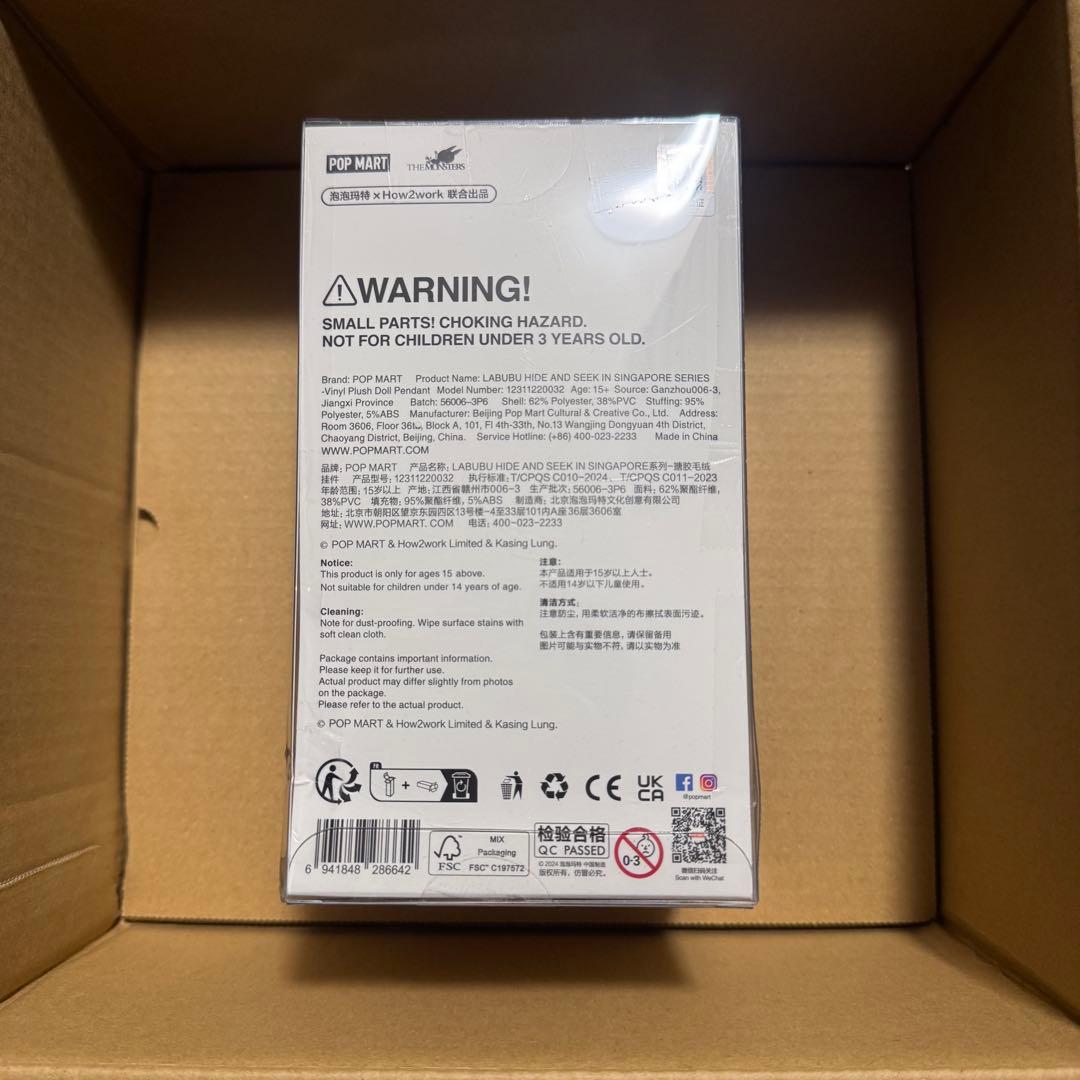 ポップマートラブブ ハイド アンド シーク イン シンガポール シリーズ