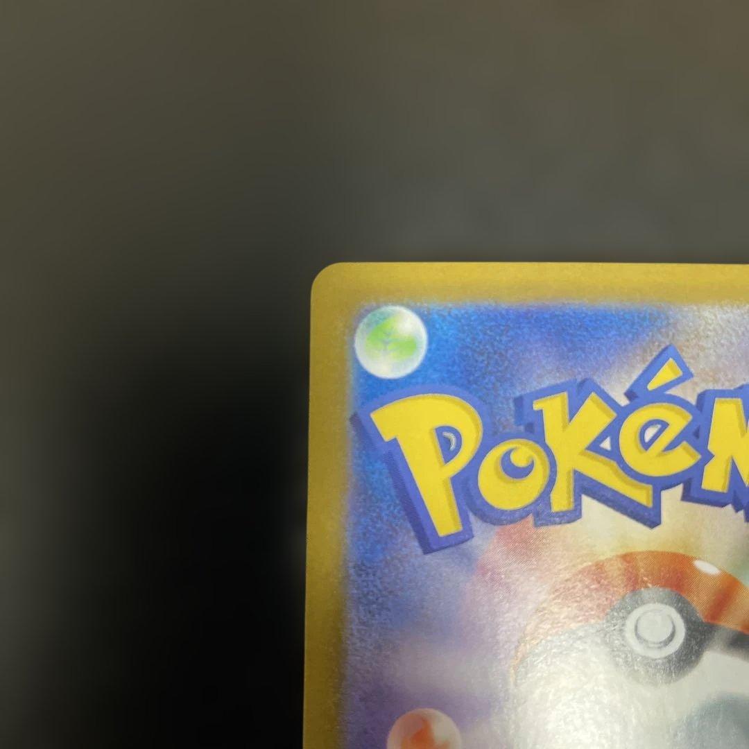 ポケモンカード　ゼクロムex sar ブラックボルト