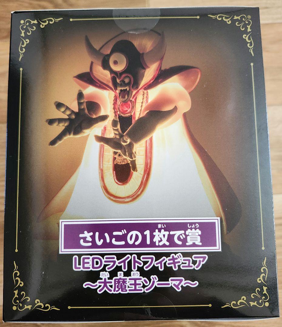 ドラゴンクエスト　さいごの1枚で賞　ゾーマ