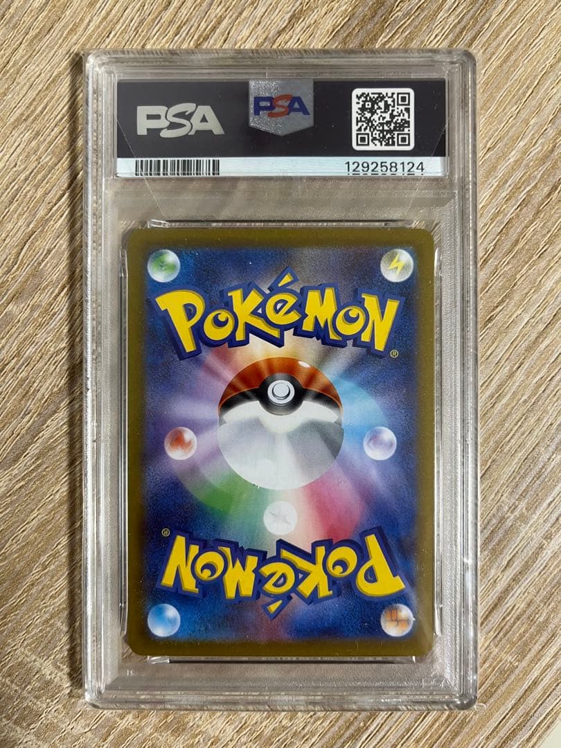 オ*ケ様 モンメン ar エルフーンex sar PSA10 連番