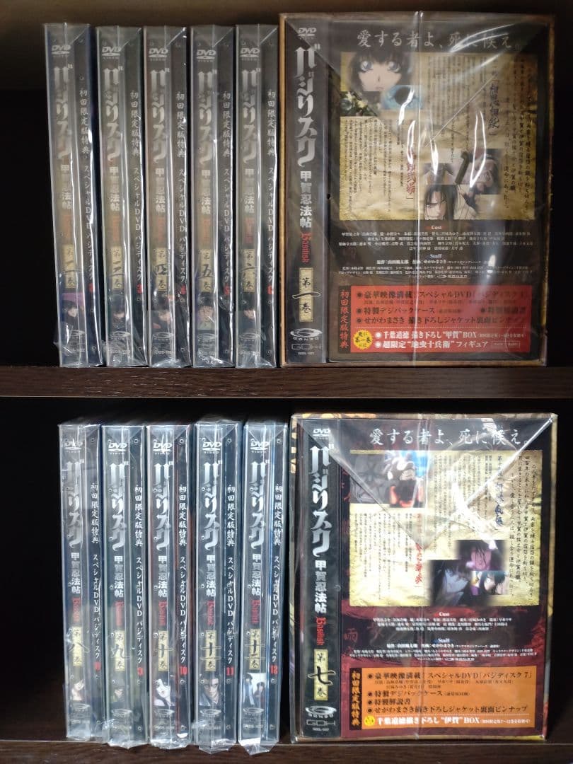 バジリスク 甲賀忍法帖 初回限定版 DVD全十二巻セット