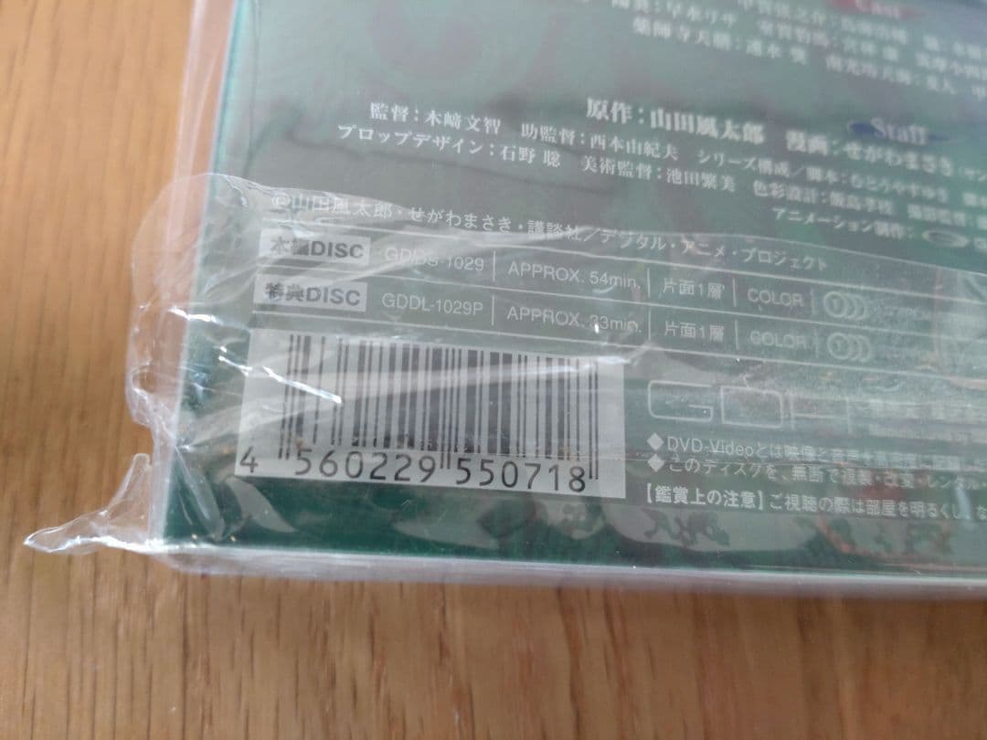 バジリスク 甲賀忍法帖 初回限定版 DVD全十二巻セット