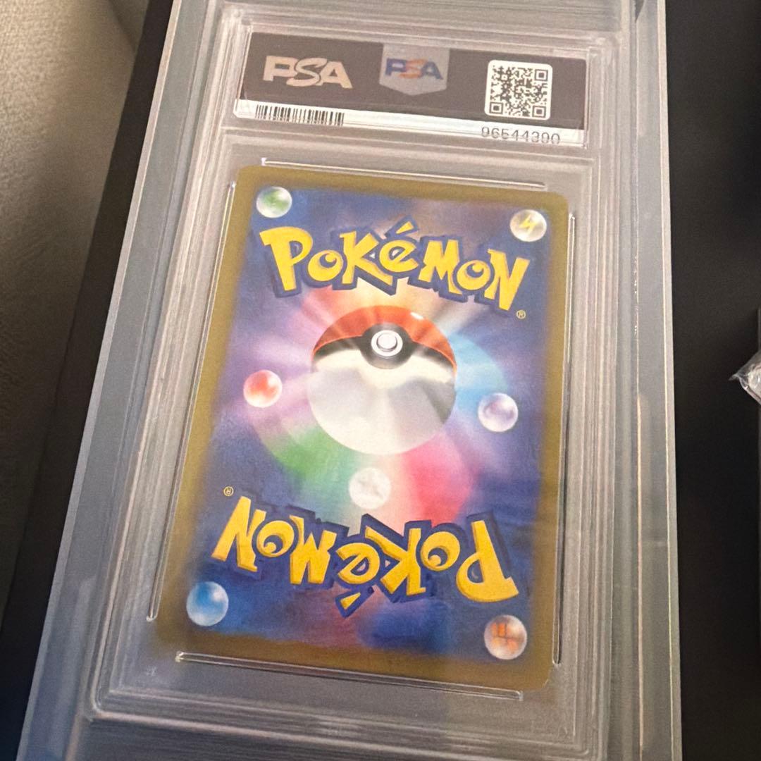 ナタネの活気 SR 【PSA10】