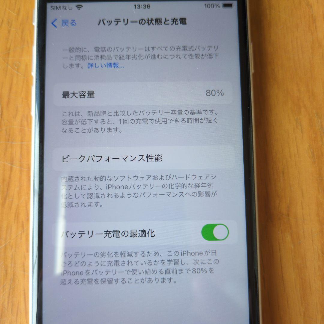 スマートフォン本体 Apple iPhone SE3 128GB