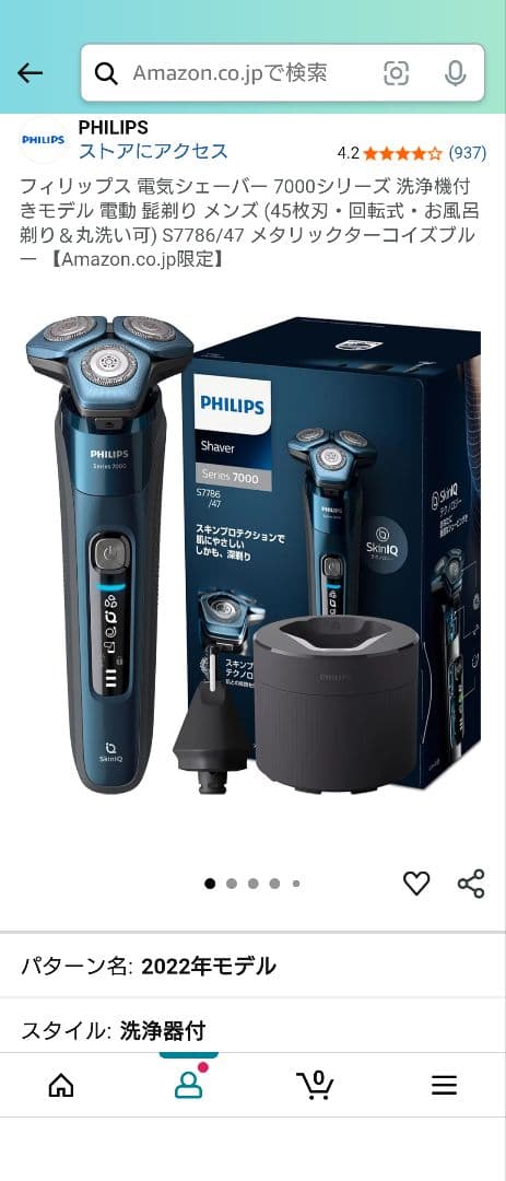 PHILIPS メンズ電気シェーバー S7787/41