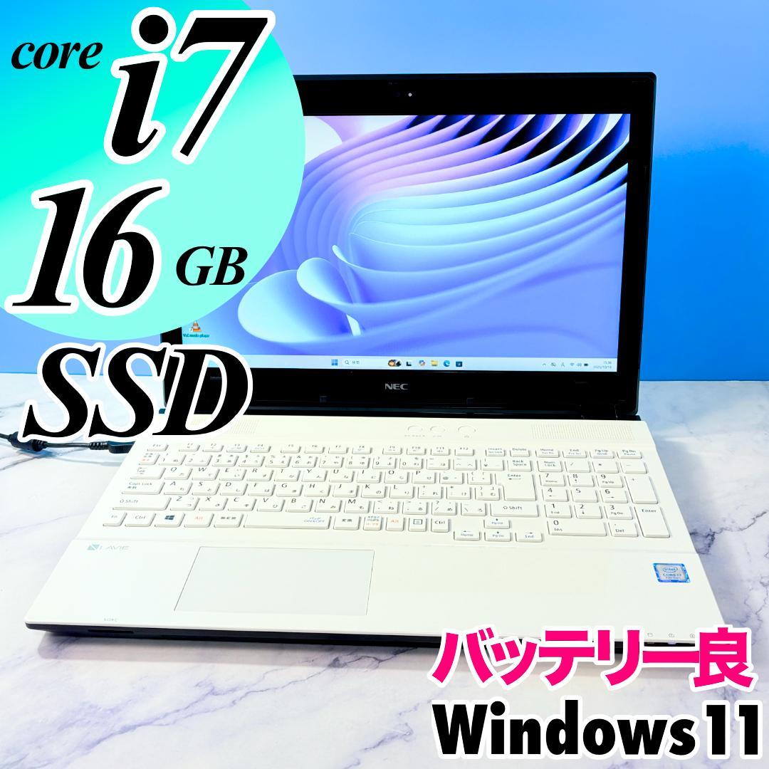 美品ホワイト・Corei7・16GB・SSD・FHD・NEC・ノートパソコン