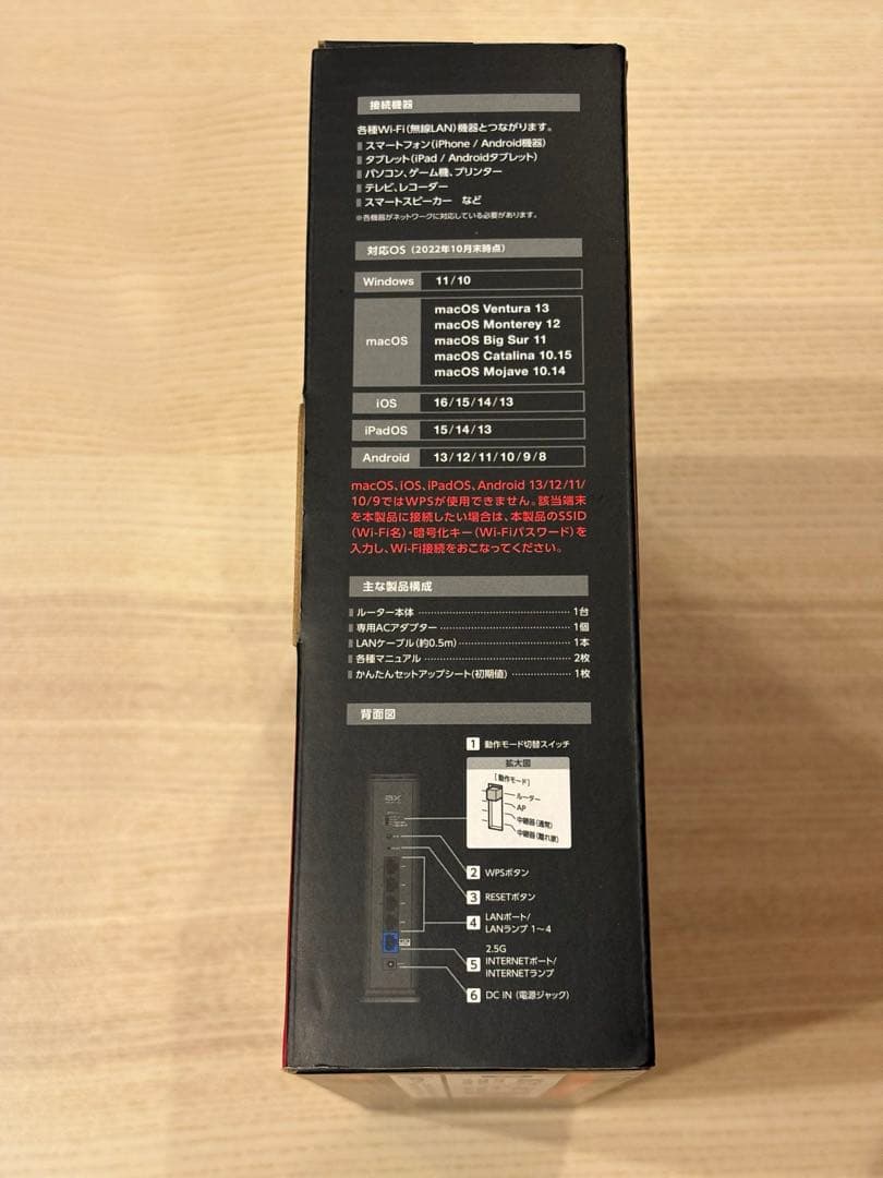 ELECOM Wi-Fi 6 無線LANルーター 4804Mbps