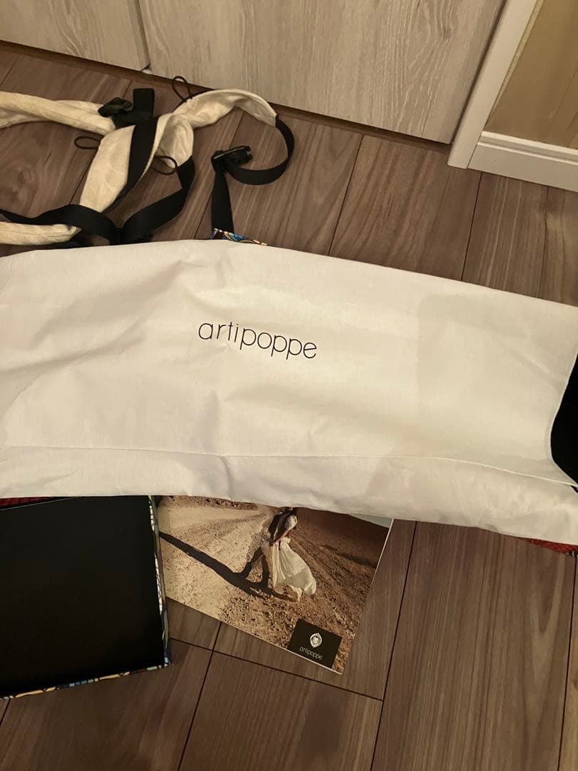 アーティポッペ　抱っこ紐　同色よだれカバーおまけつき