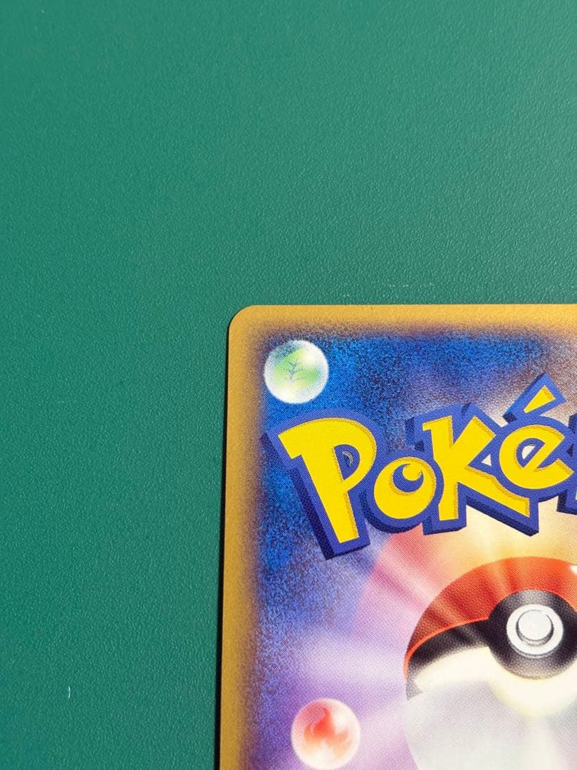 【超希少】ポケパーク限定　ポケパークのゴンベ