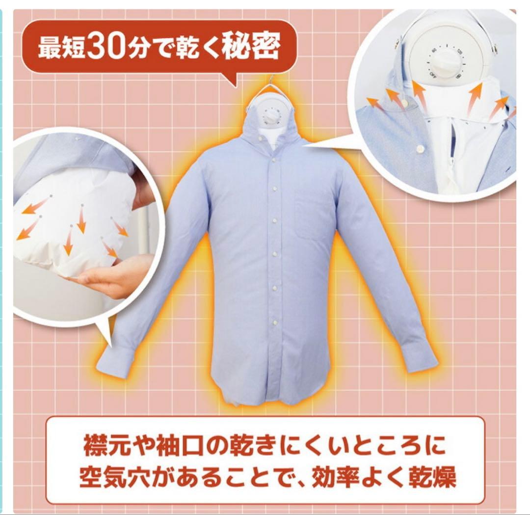 衣類乾燥機 アイロン不要 S〜LL対応 アイロンいら～ず3