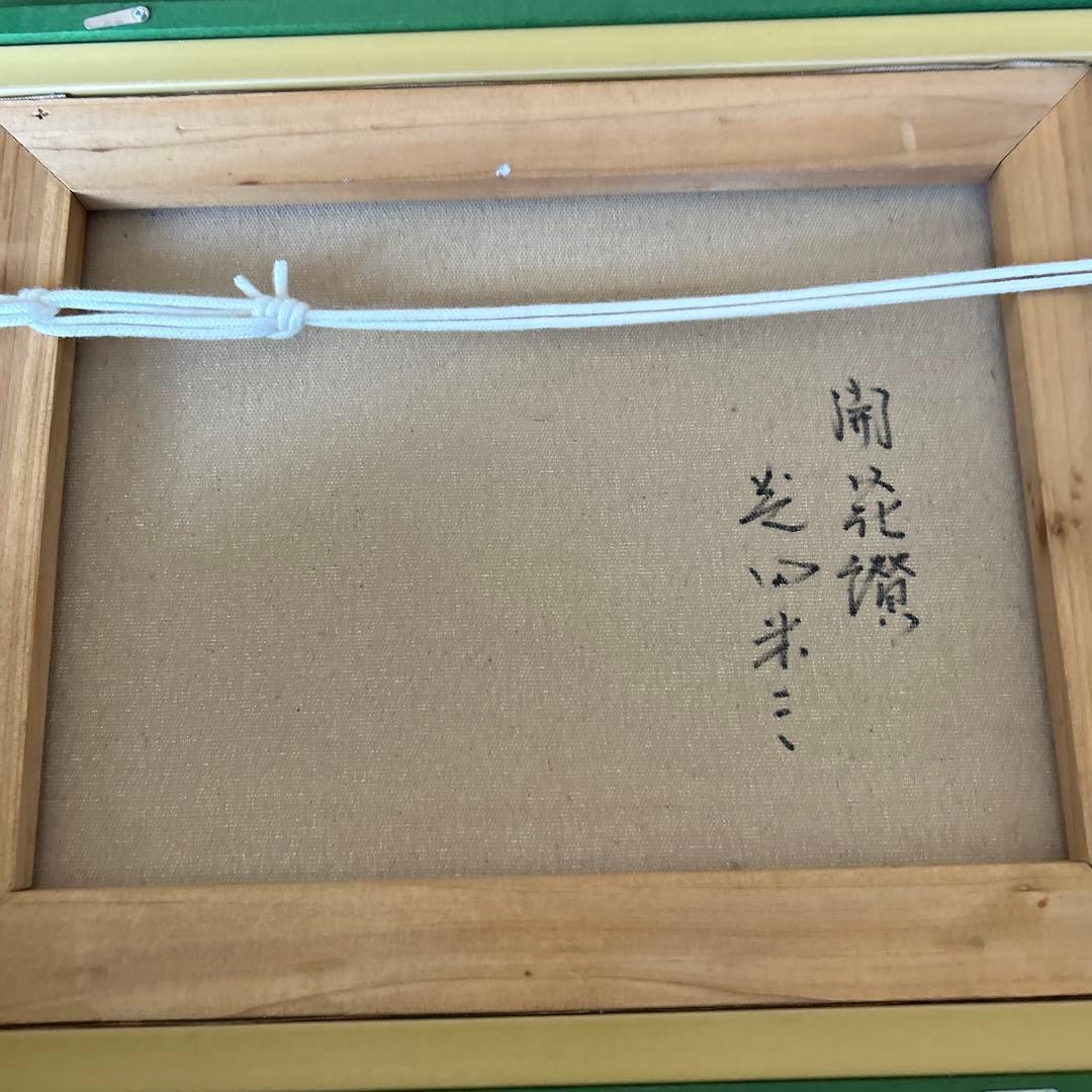 （値下げしました） 花と蝶の女性　油絵　絵画　ピンク