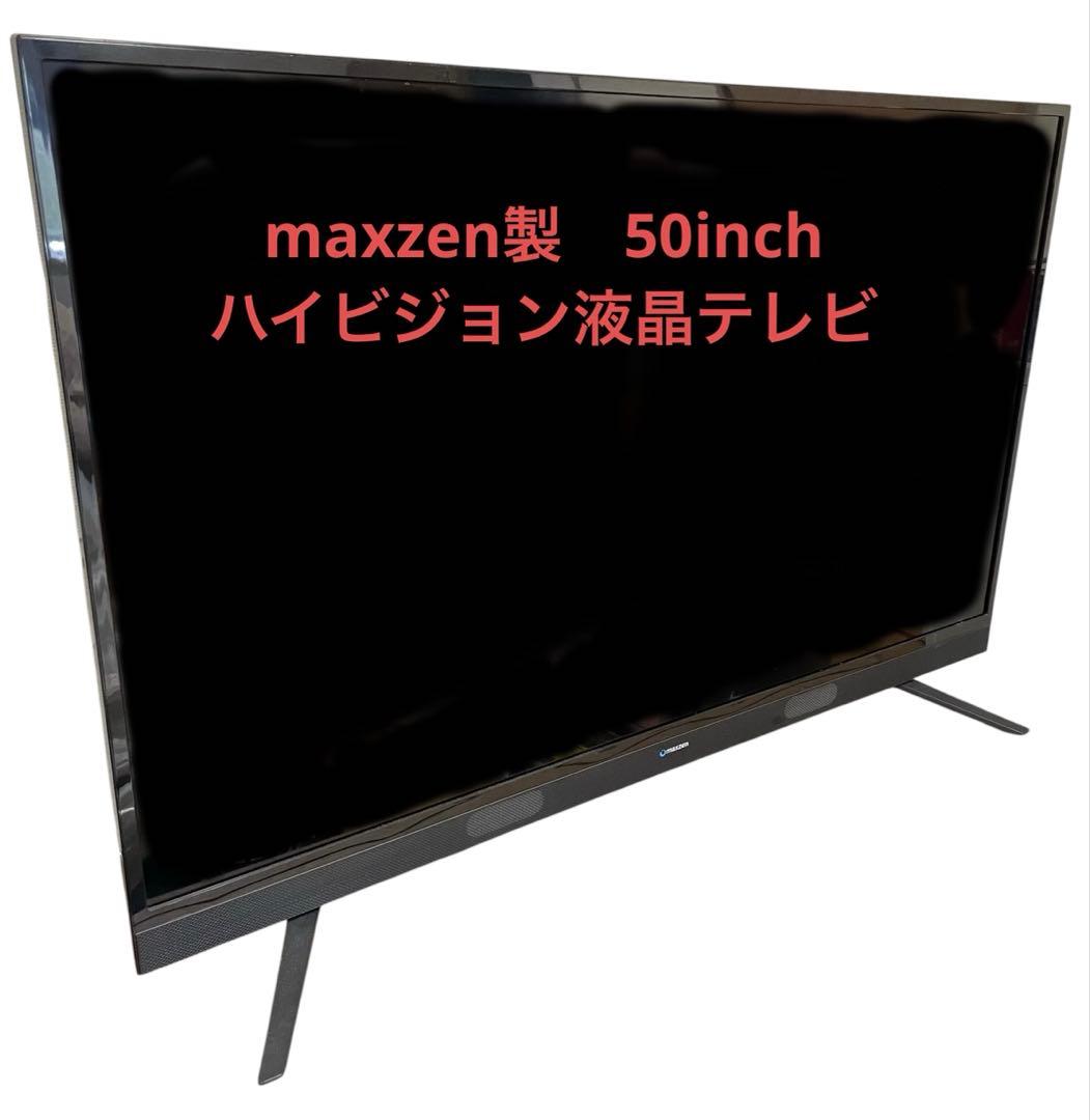 液晶テレビ　50インチ