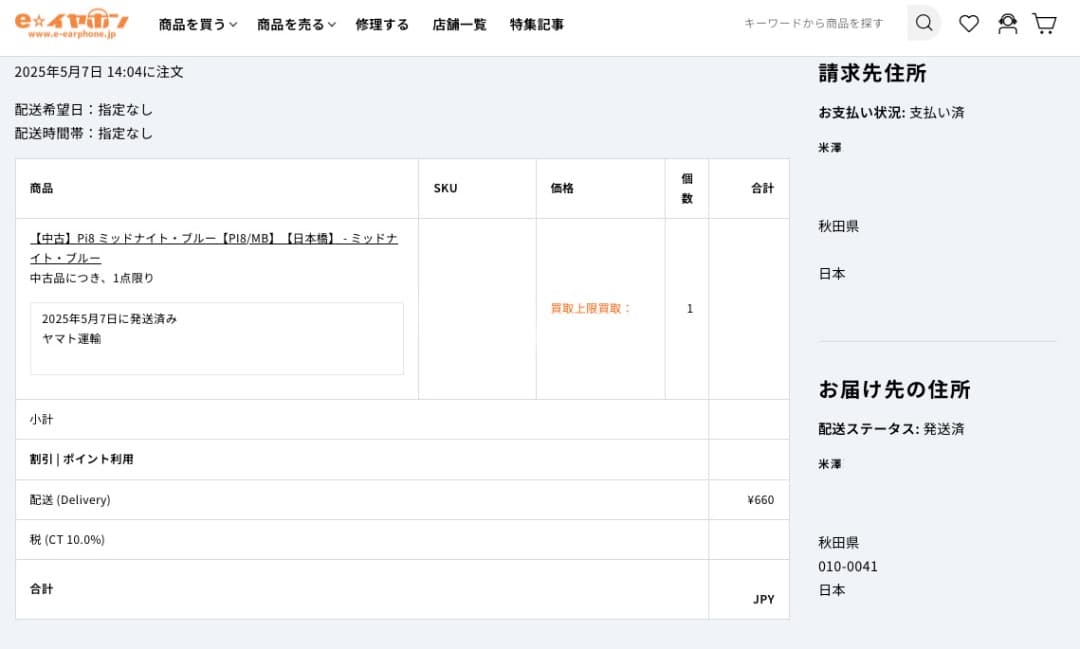 Bowers & Wilkins Pi8 ワイヤレスヘッドホン Midnight