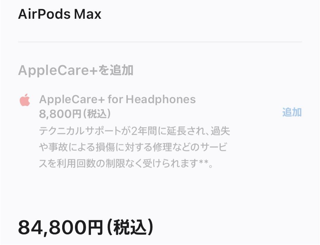 ⟡.·美品⟡˖·Apple AirPods Max シルバー