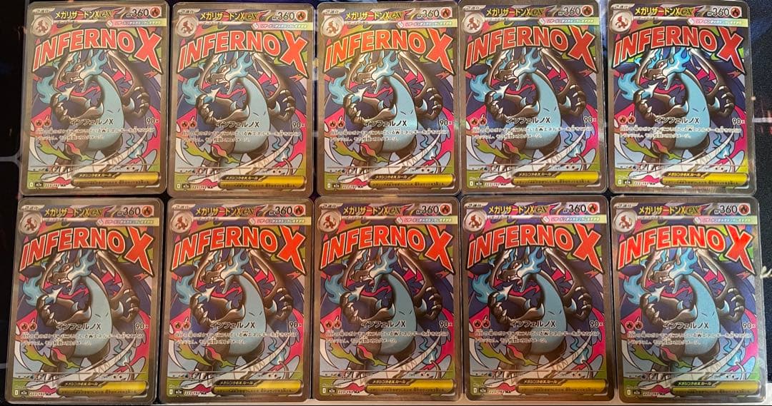 メガリザードン　ma 10枚