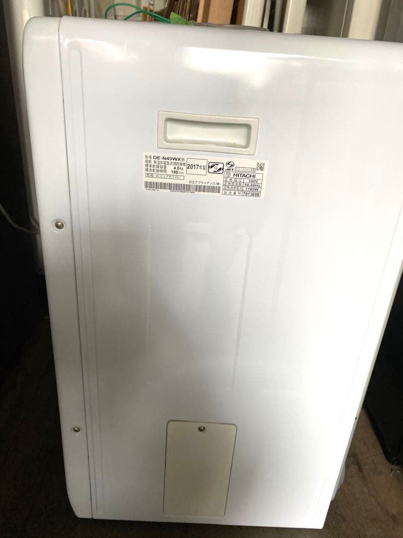 2017年製　日立(HITACHI) 4.0kg 電気衣類乾燥機