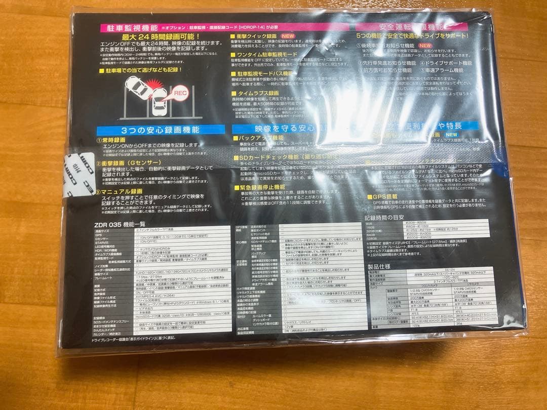 【新品未使用】COMTEC コムテックドライブレコーダー ZDR-035