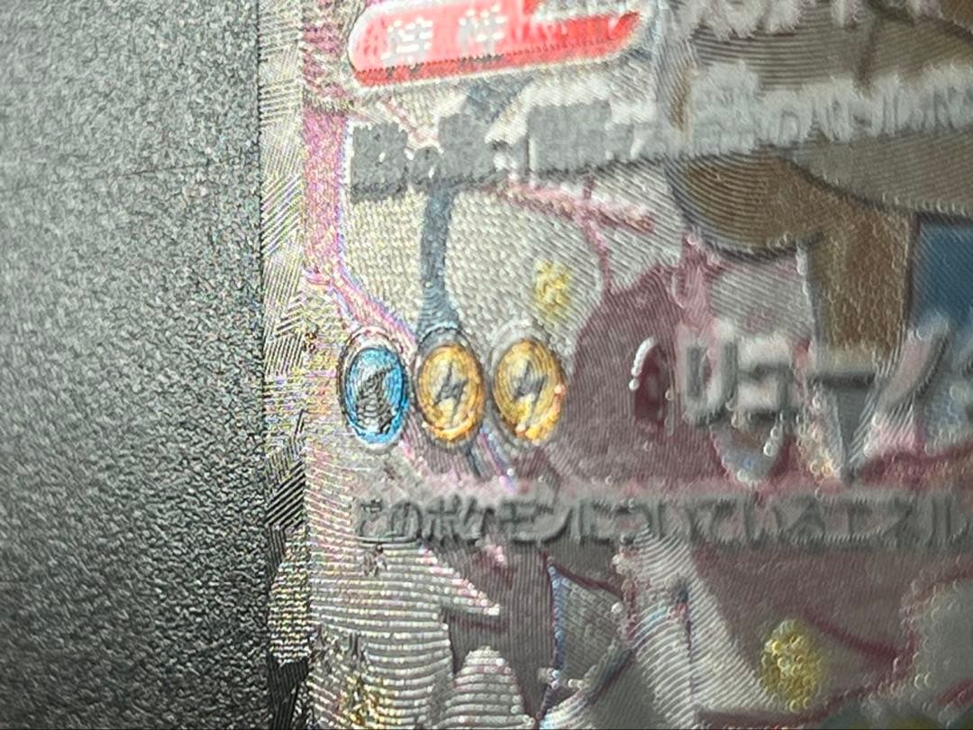 【希少】魂抜け　エラー　メガカイリューex SAR ポケモンカード　センタ良