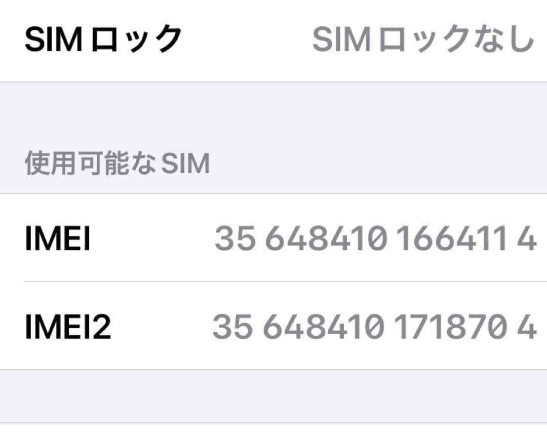 iPhone SE第2世代 ホワイト 64GB SIMフリー 本体のみ