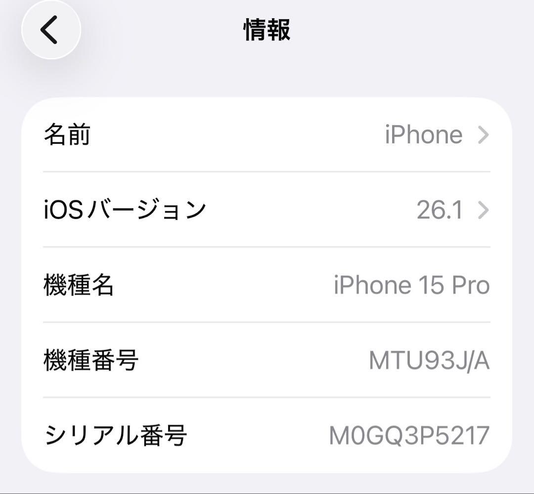 Apple iPhone 15 Pro ナチュラルチタニウム