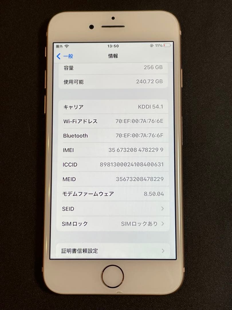 Apple iPhone 8 ゴールド 本体 256GB SIMロックあり