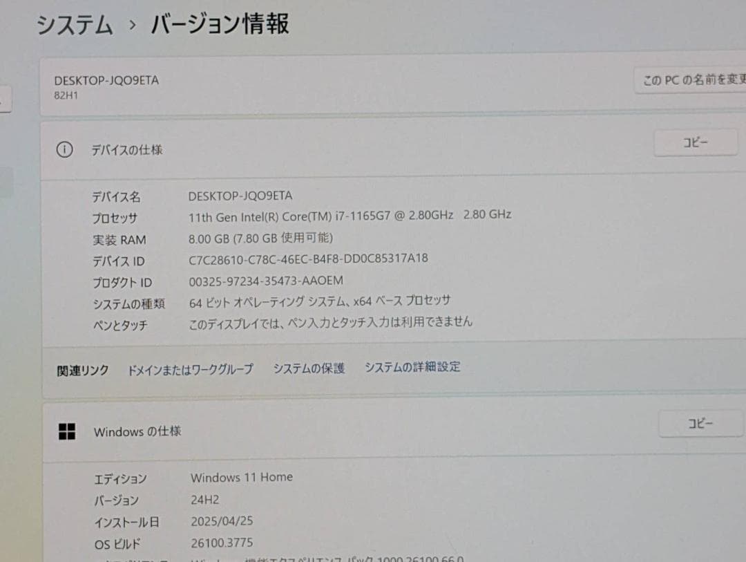 ☆最新Win11☆ Lenovo 第11世代 i7 SSD256GB 8GB