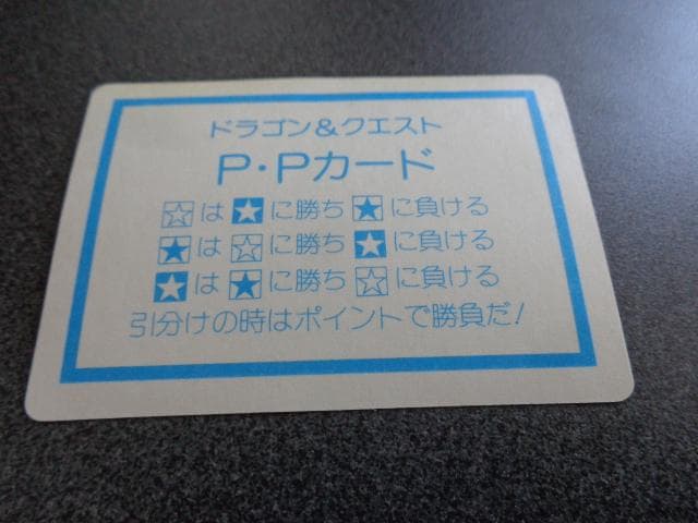 【ファミコン】1990 ドラゴンクエストⅣ カードダス ひとつめピエロ ドット画