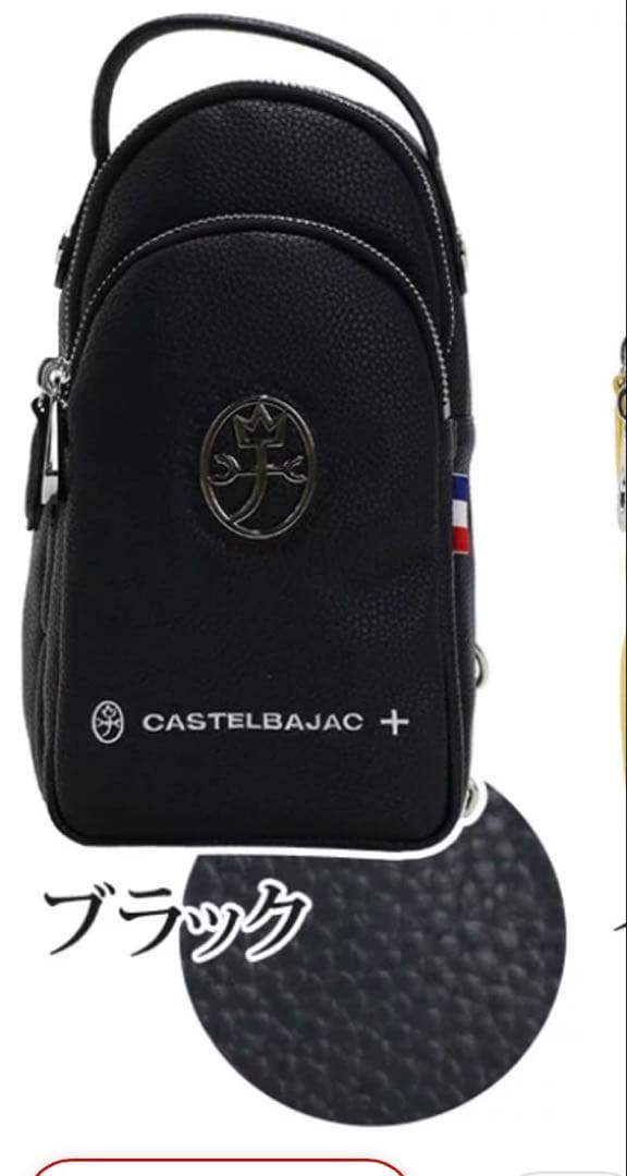 新品CASTELBAJAC カステルバジャック ショルダーバッグ