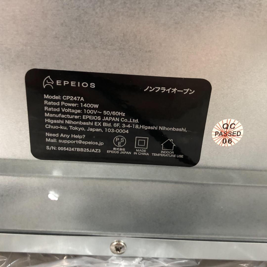 EPEIOS エペイオス ノンフライオーブン CP247A