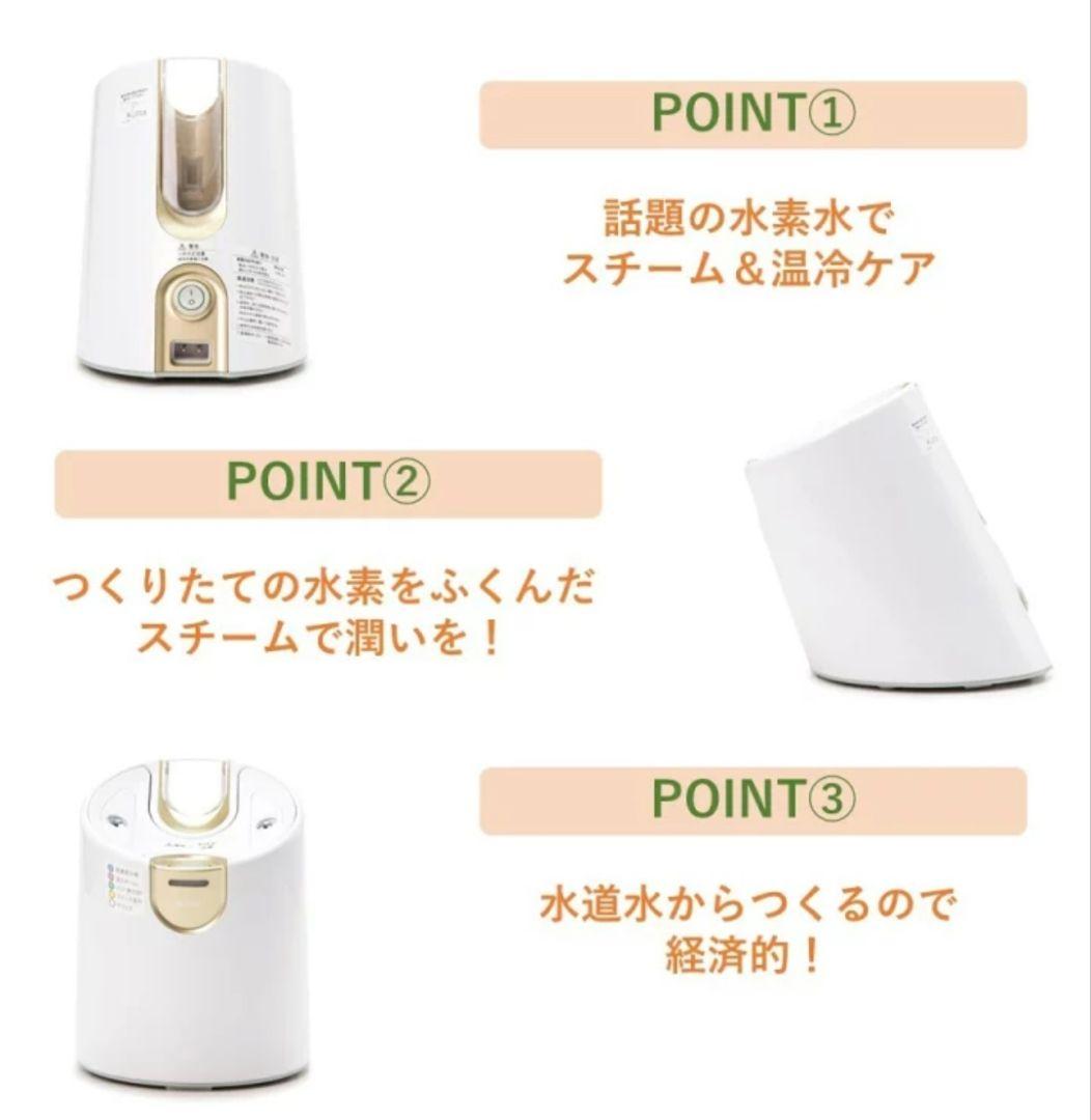 ヤーマン　水素水スチーマー 専用飲用ボトル付き