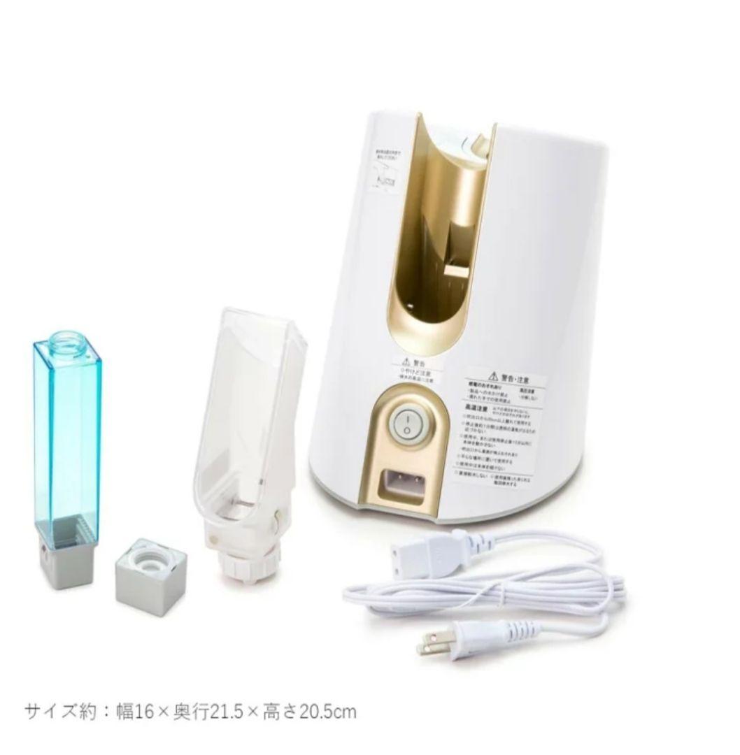 ヤーマン　水素水スチーマー 専用飲用ボトル付き