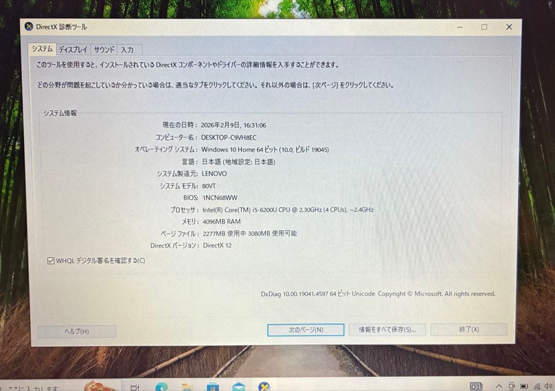 状態良　Lenovo ノートパソコン　K22-80