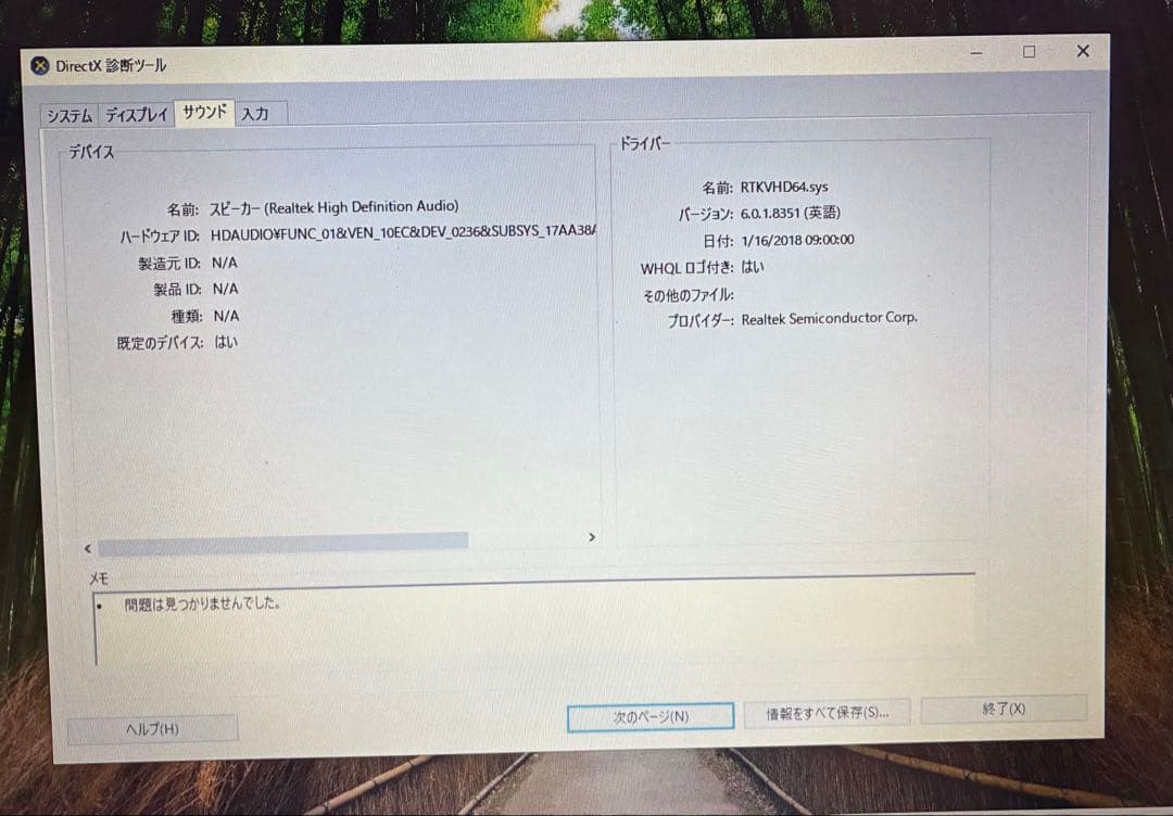 状態良　Lenovo ノートパソコン　K22-80