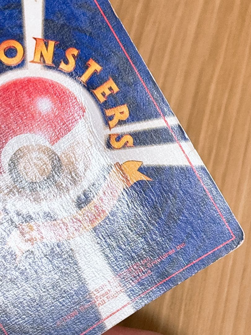 ポケモンカード 旧裏 カメックス LV.52 初版 マーク無し