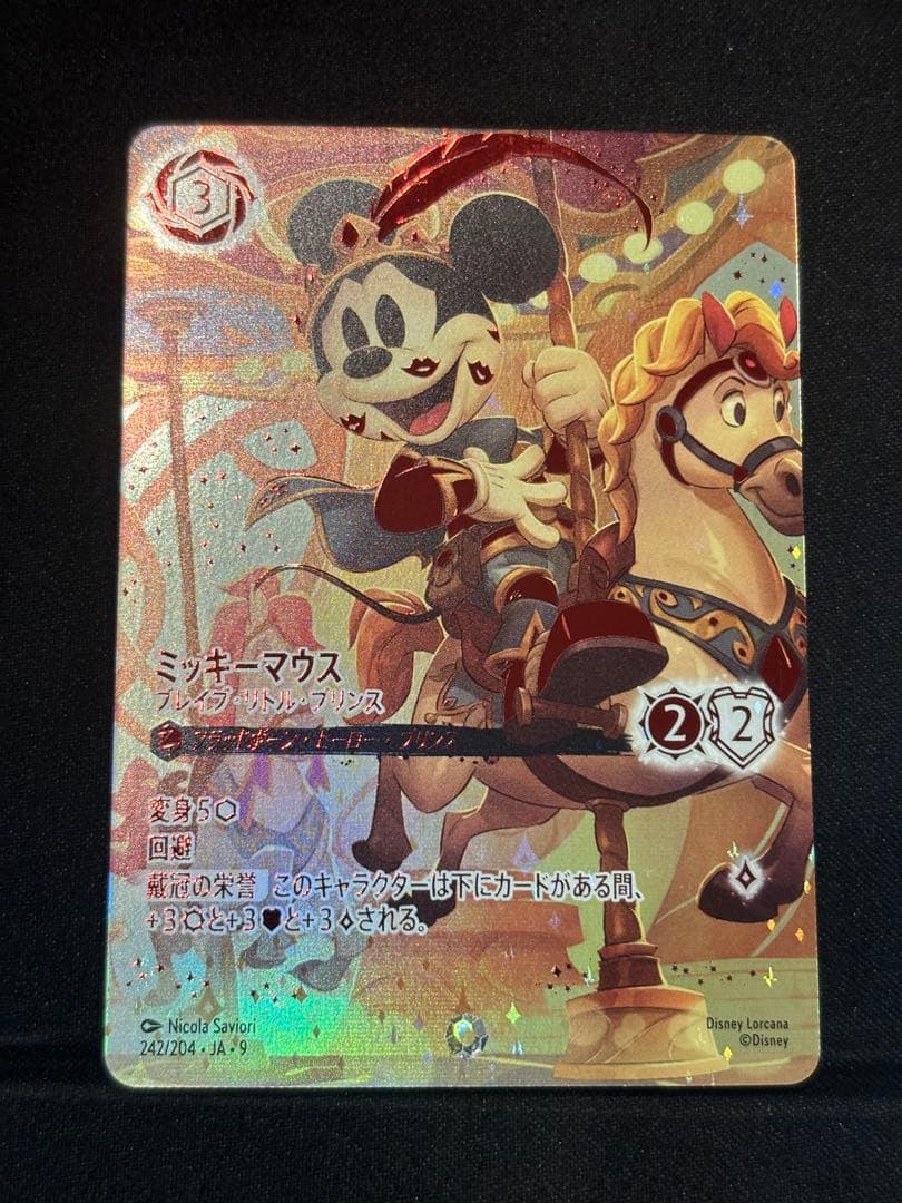 ロルカナ ミッキーマウス ブレイブ・リトル・プリンス アイコニック