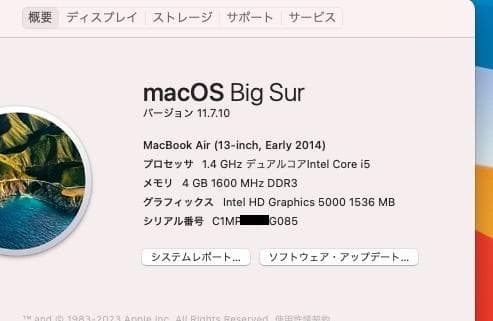 MacBook Air (13-inch, Early 2014)　充電器付属
