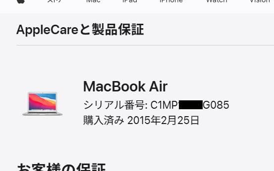 MacBook Air (13-inch, Early 2014)　充電器付属
