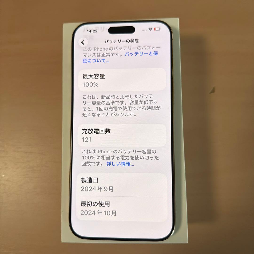 iPhone16 Pro MAXデザートチタニウム256GB SIMフリー