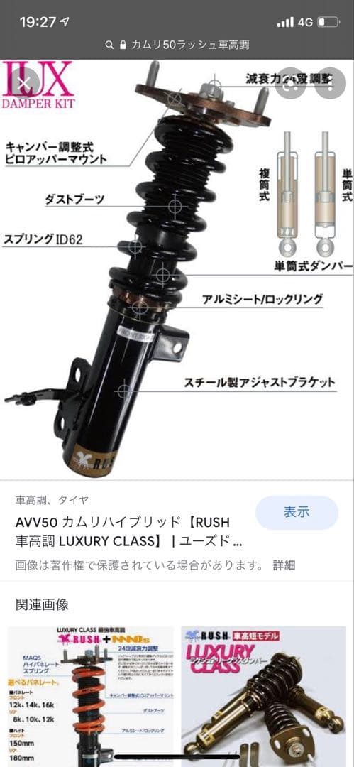 AVV50 カムリハイブリッド サスペンション
