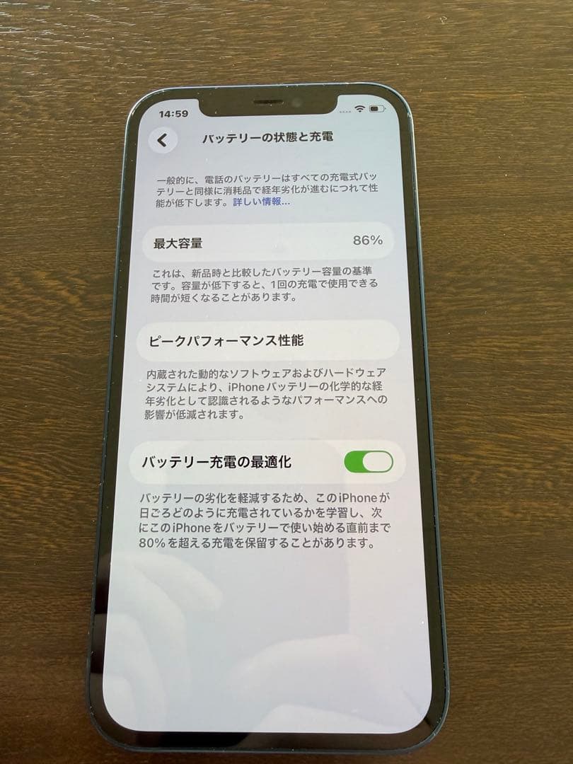 iPhone12 64gb SIMフリー