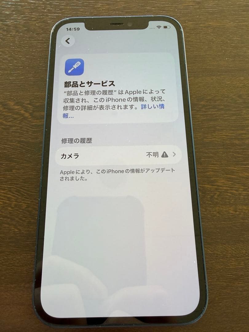 iPhone12 64gb SIMフリー