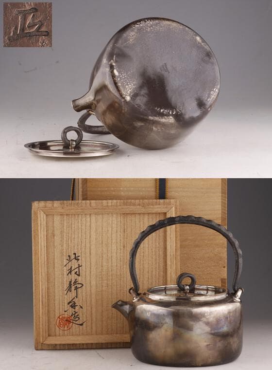 ◆北村靜香 造 銀瓶 純銀 南鐐平安形瓶 鉄の釣手◆検）真鍋静良 光玉堂 鉄瓶