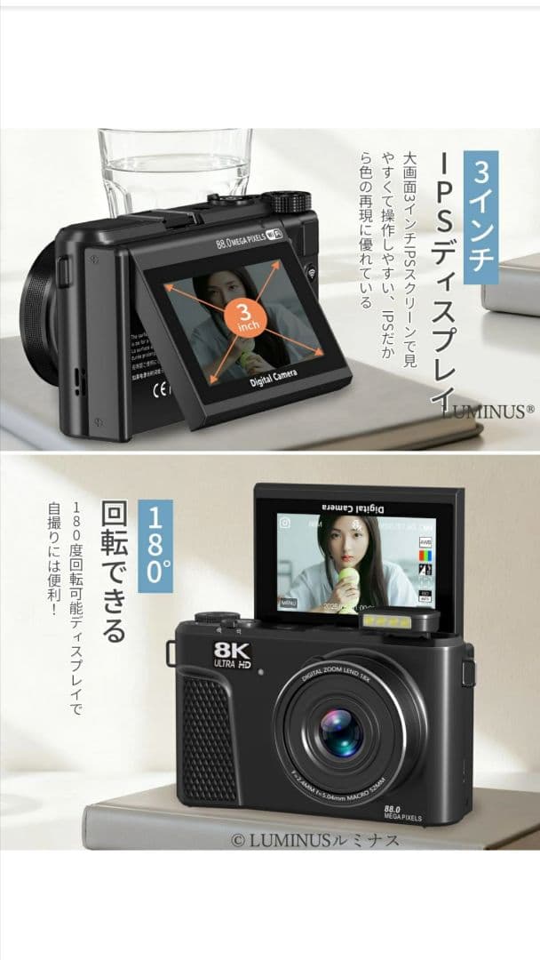 デジタルカメラ 8k 8800画素 18倍ズーム