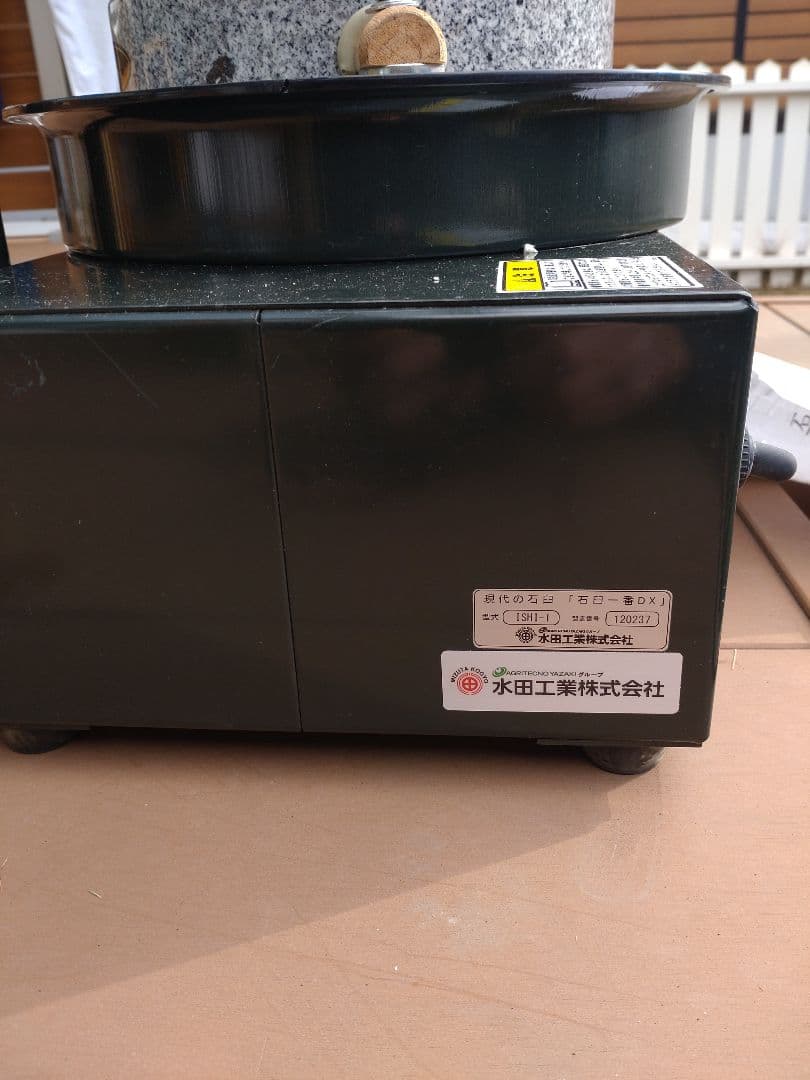 石うす一番 DX 水田工業