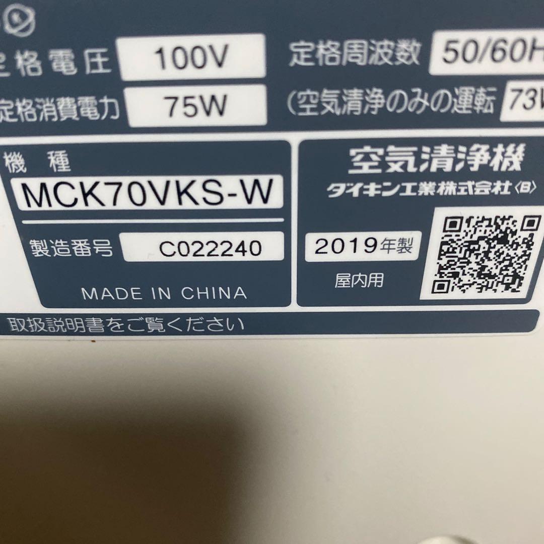 DAIKIN ストリーマ加湿空気清浄機 MCK70VKS-W ホワイト
