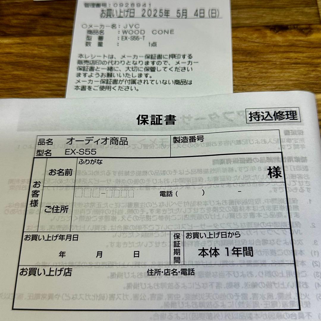 JVCケンウッド EX-S55-T ウッドコーンシリーズ ハイレゾ