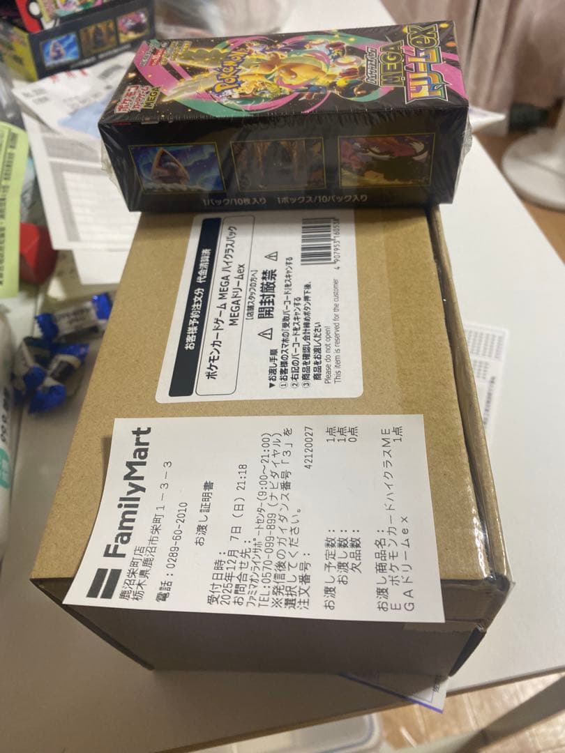 ポケモンカード　ハイクラスパック　MEGA ドリームex